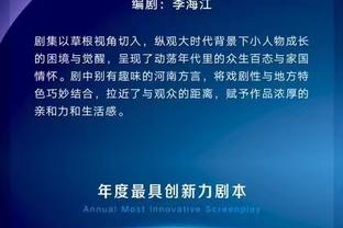 詹姆斯：我们休息三天有点丢掉节奏 但我们完成了任务